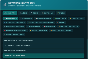 五月病と好転反応